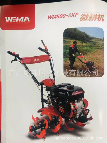 威马柴油汽油微耕机松土机开沟机旋耕机 WM500/500-2XF/590开沟机
