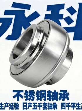 SUC21U-31SUC0210-32锈SC211-32SUC211-37014不钢非标外球面轴承