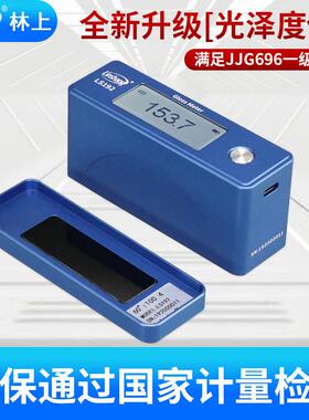 LS92光泽度仪1LS192陶瓷金属石材测光纸仪涂料油漆张光泽度仪
