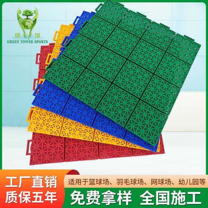 篮球场地羽毛场塑料地板户外幼儿园悬浮拼装球ZQH板游乐场滑防胶