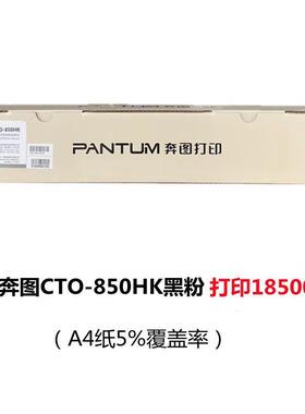 CTOWTP-850装粉盒50H850XC/850XM/850CP950DN原/CM85086DN墨2盒