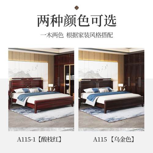 新式中紫金檀实木床主木卧室双人床1CX[A115].8米现代档轻奢储物