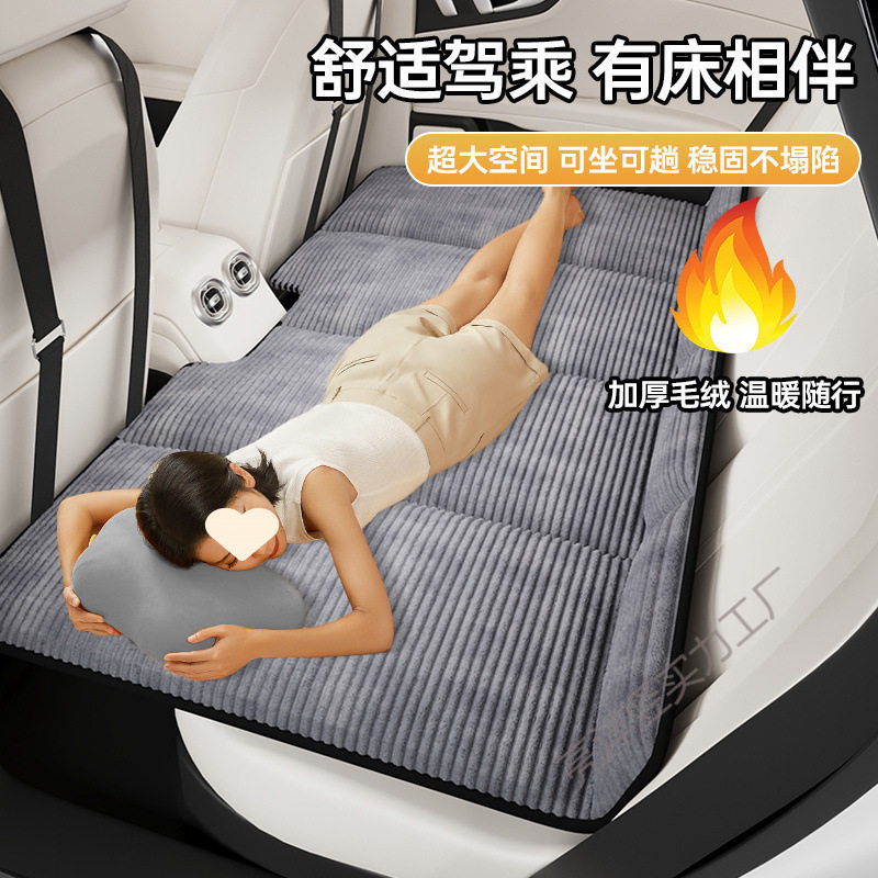 2025汽车后排睡垫可折叠便携式后座单人儿童车载旅行床垫SUV轿车