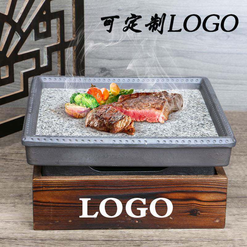 烤串石头保热温酒炉环保油固体精加烤肉板盘商用木座GZH韩式石烧