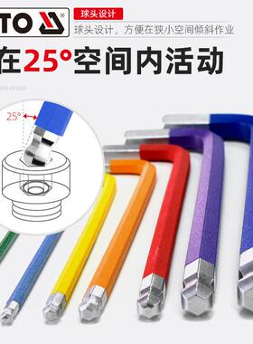 Y（TO）彩虹A系列平头内六角钢扳手组套241S2内六角套装