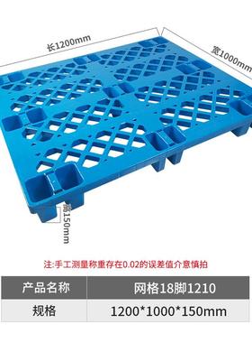 网九脚托盘厂格家直QNV销可出无锡常州苏江州苏九口脚网格托盘