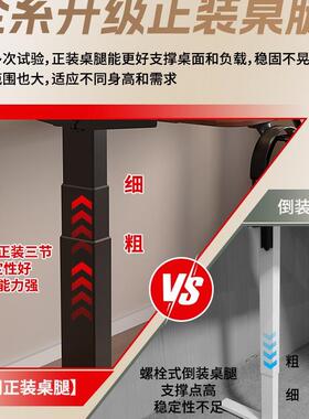 实木电升降桌电脑IIX桌电竞桌家用书可桌学习动桌办公子桌升降工