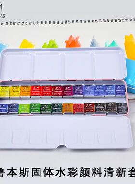 体水彩颜料12色21644色固清新套色装便携铁8盒水彩画颜料