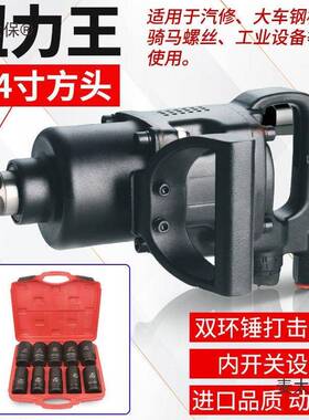 大力风炮扭气动工具大35231扭力型汽修骑风暴机扳手1寸3/4马中麦