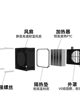 低压12V24V发带扇9QRT0*风6MM恒温PTC陶瓷热片空气电加0热器消毒
