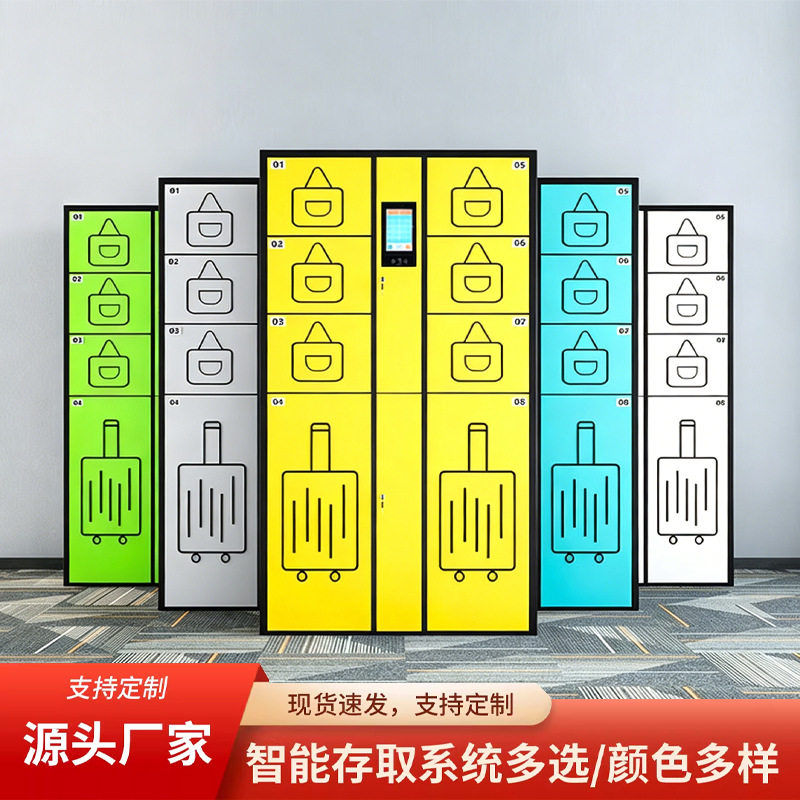 行李寄存柜景区超市商场扫码收费智能储物柜人脸识别健身房存包柜图片