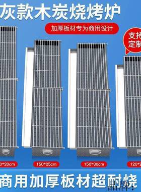 用木炭烧商烤炉加加宽加厚抽屉烧烤烧架户OYP外摆摊烤店烤鱼大箱