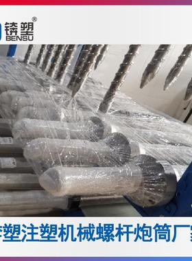 发那圈科注塑机50吨螺1杆头三件套塑机配66773件法兰射嘴过胶止注