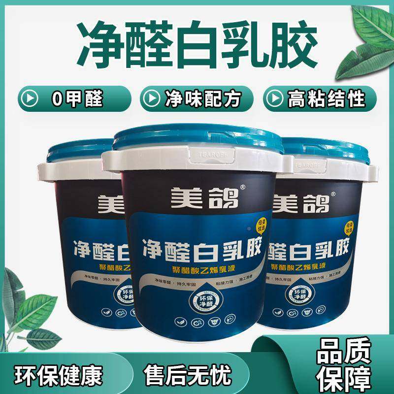 鸽美净醛白胶环保水性15公斤木材粘结剂结持久牢固粘力强厂家乳直,工业油品/胶粘/化学/实验室用品,木工胶,淘宝优惠券,粉丝福利购,淘宝优惠卷