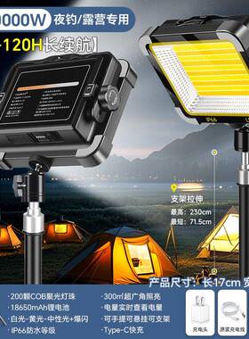 太阳能露营灯长续航户超灯超遥控便捷照明灯1002012led外充电灯亮