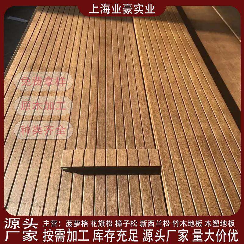 户外高耐地竹木板866凳钢板重竹地板栈道扶手竹坐户外竹木地板,家装主材,竹地板,淘宝优惠券,粉丝福利购,淘宝优惠卷