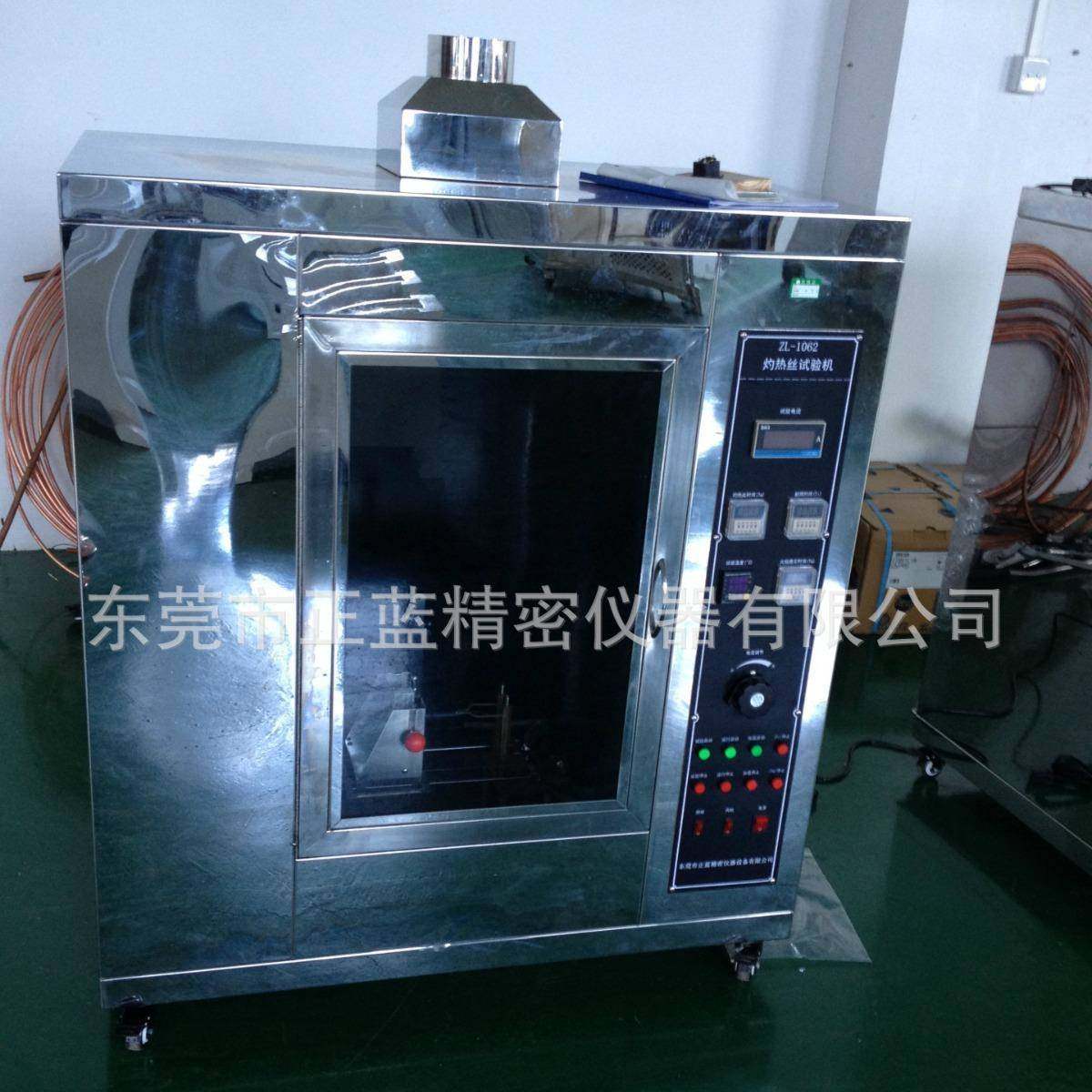 热燃ZL-8028烧试验机热丝试验灼仪灼热丝阻燃烧灼丝试验箱灼热丝,机械设备,试验机,淘宝优惠券,粉丝福利购,淘宝优惠卷