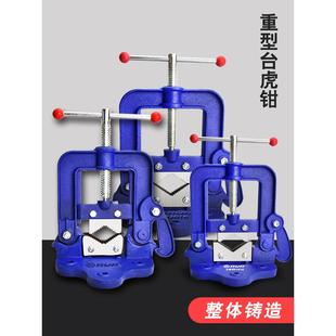 龙子门钳夹管钳重型三角架压力钳管子RHS台虎钳割丝管固具定夹台