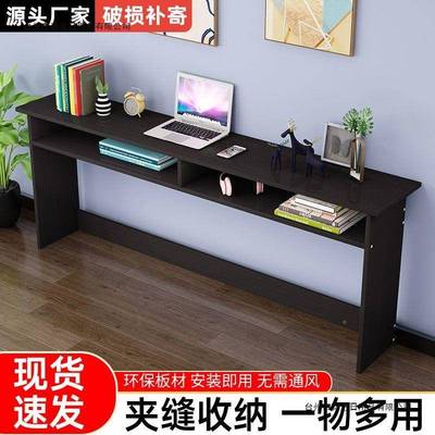 长窄条桌墙桌桌夹缝桌子简易电脑桌靠卧室床边墙边条床SEL尾书桌