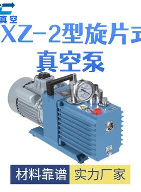 2xz-8片式真空泵便196级直联式小巧不占地安装方穗双诚现旋货