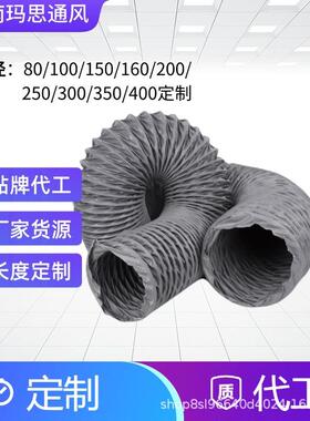 尼龙布通风管伸径缩D375排N气管大口风管排烟管道灰色阻燃耐高温3