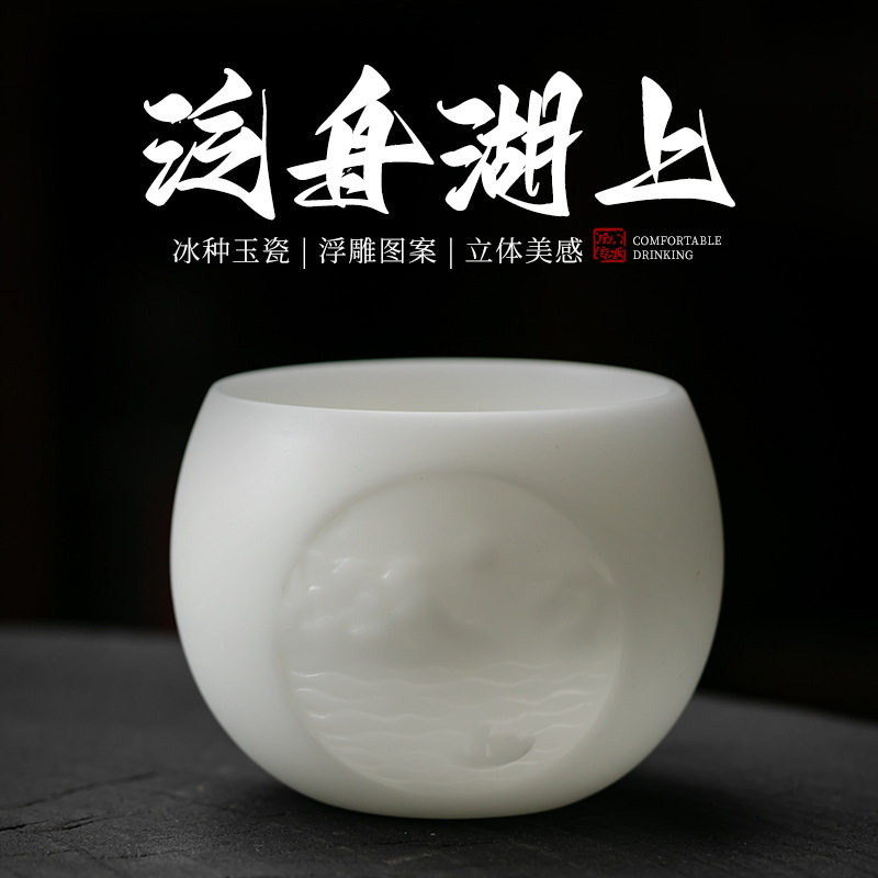 新中式冰种素烧主人杯家用茶杯客杯浮雕羊脂玉山水罗汉品茗闻香杯