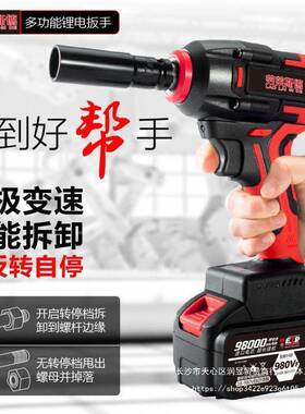 锂电工电电ACV扳手无刷冲击大功率扭力风炮木工架子工汽修套充筒