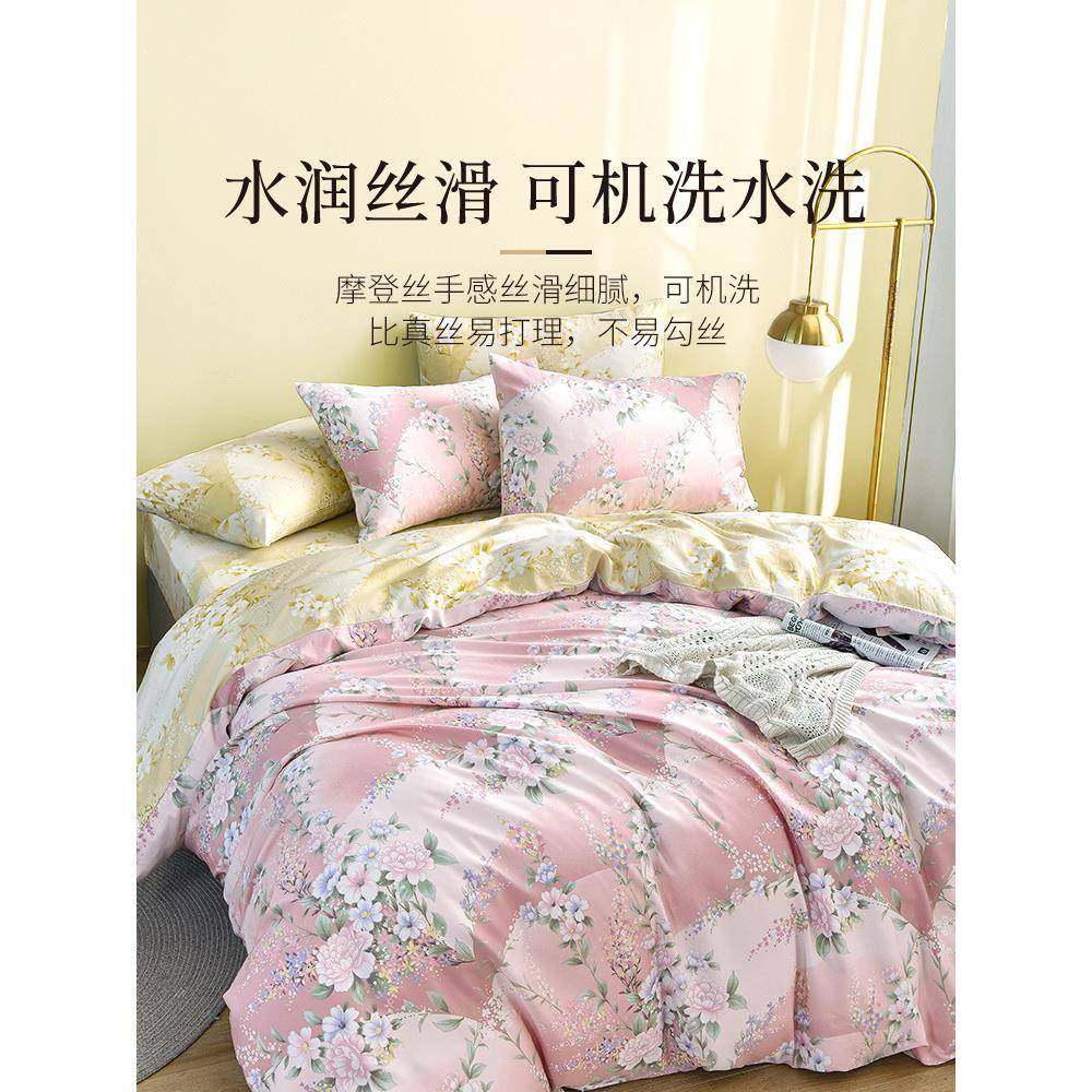F6HMMxyt摩登套丝四套床笠式轻双奢床上用品被套人件床品件,床上用品,床品套件/四件套/多件套,淘宝优惠券,粉丝福利购,淘宝优惠卷