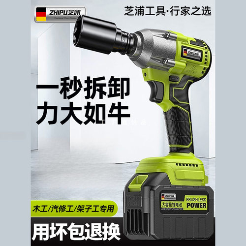 电动扳手大扭力风炮无刷多功能转换头冲击汽修工具架子工专用套筒