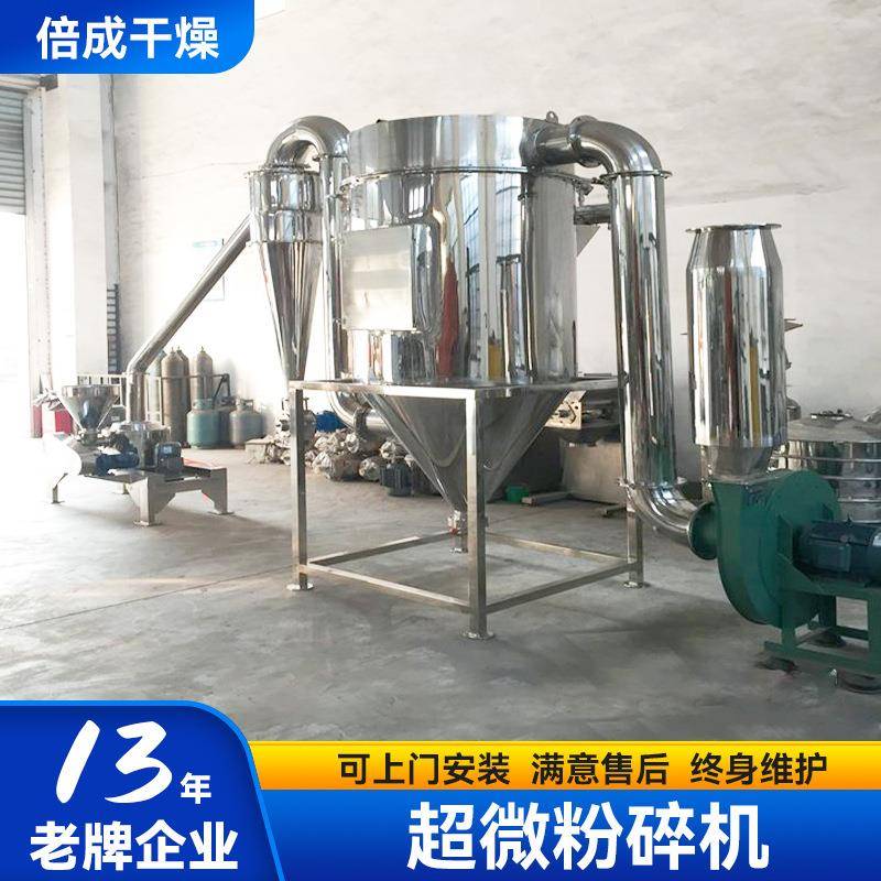 植物干花磨机粉水冷式脉冲尘粉碎机化工原料不锈GQB钢微粉除碎超