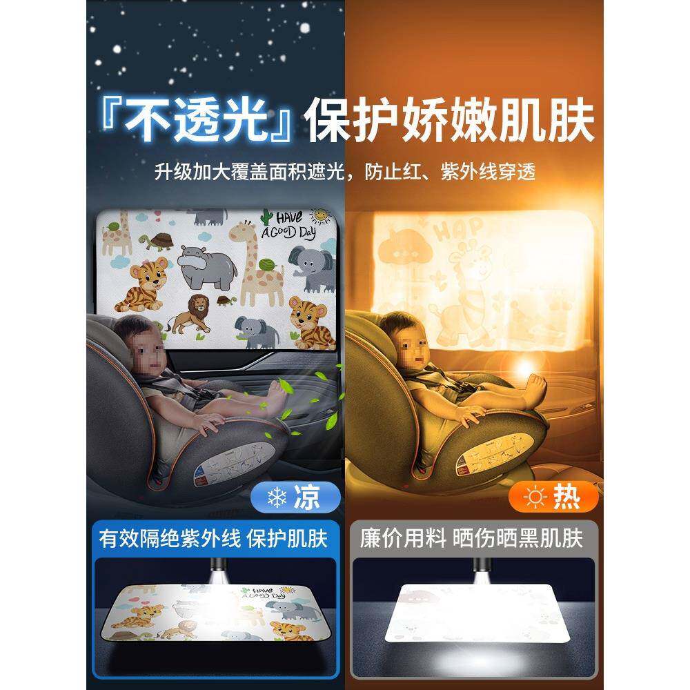 汽窗帘车窗遮阳帘轨道式小车内载车907用童宝宝侧车车窗防晒鑫儿