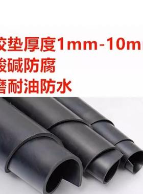 黑色橡胶减震缓橡冲胶板机INL械垫设备耐磨防撞垫5mm工绝缘橡胶业