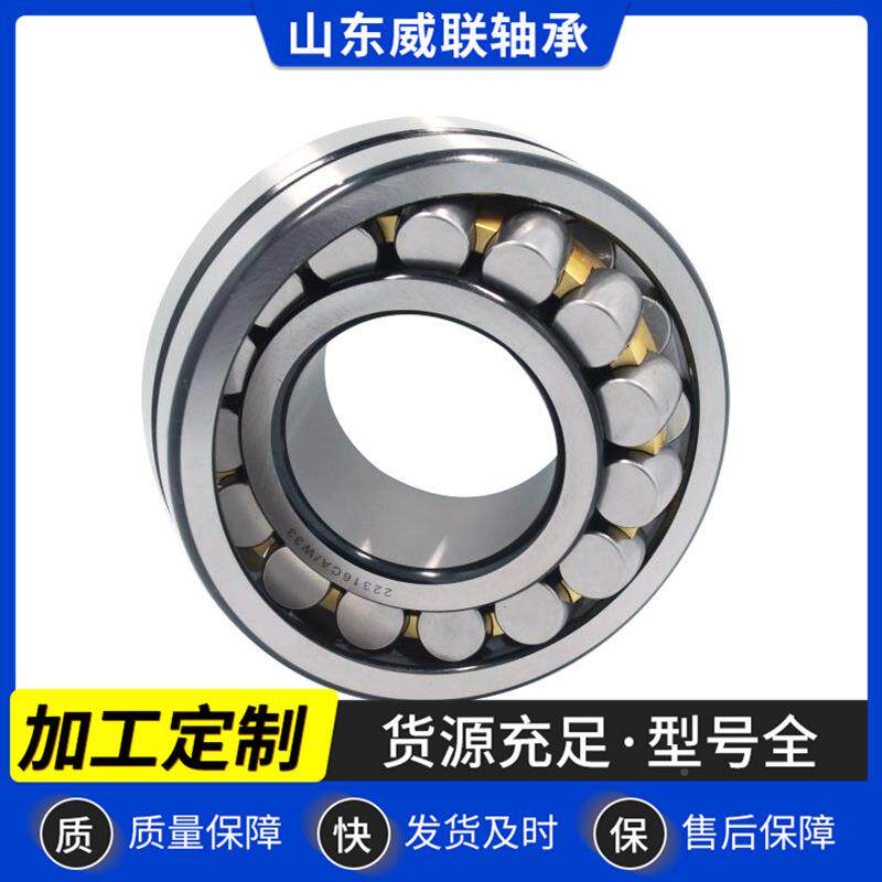 调心24015CA/3滚子轴承24015CA/W32405C2A震动筛破碎机速减机专用