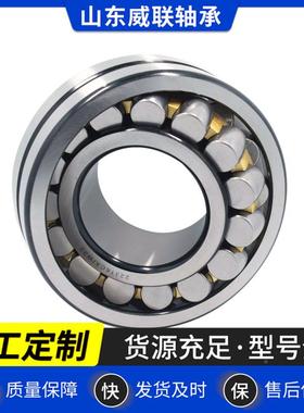 调心24015CA/3滚子轴承24015CA/W32405C2A震动筛破碎机速减机专用