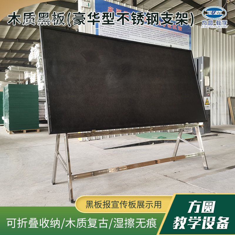 户外怀旧木质不锈钢支架黑板