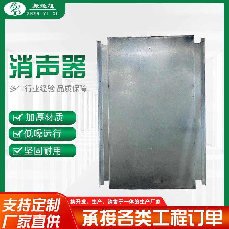孔消声器静压箱不锈钢镀锌工程噪工业管道阻降合抗复微穿板JXS消