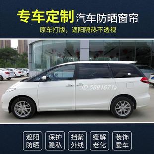 比亚窗迪M6用铝合金双轨道车用专车载百叶汽车帘282隔阳热遮帘88