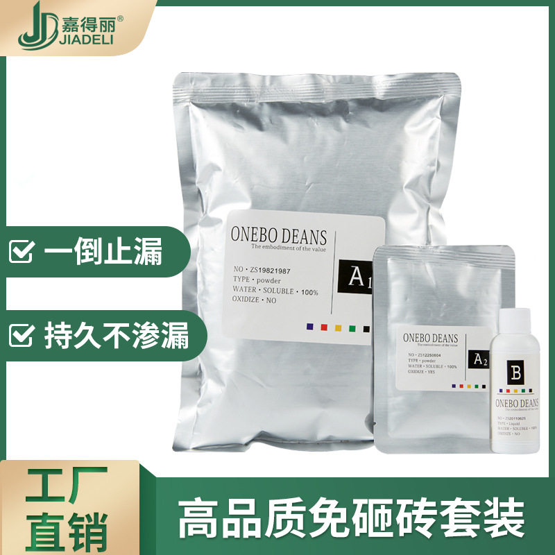 供应免砸砖防水涂料地面防水材料卫生间漏水渗水透明防水防潮材料