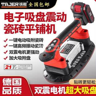 电动吸盘瓷砖24195平铺机贴砖机功率贴地墙砖砖震动器铺砖具震工