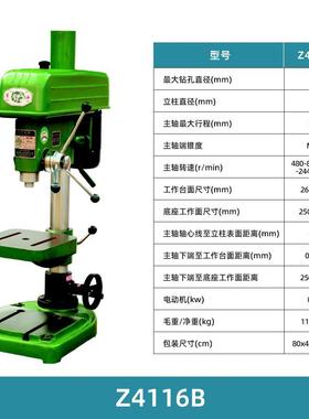 台钻工业重型钻Z1Z4004A412BZ4116BZ41B20BZ425高精度多功1能大功
