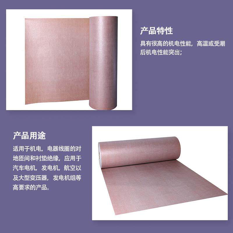 6650NHN6650NN绝缘纸H/C级很高电的发机性能用于汽H车电机电机发