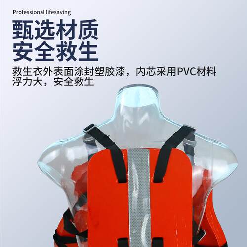 片式生衣大船用成人海上船救舶EV三A石油平台人便携浮力002背心