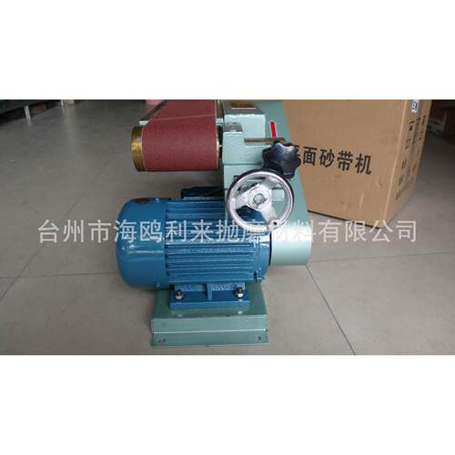IYF100mm宽台式915型平面砂带机打磨机抛机磨光机光器砂光机