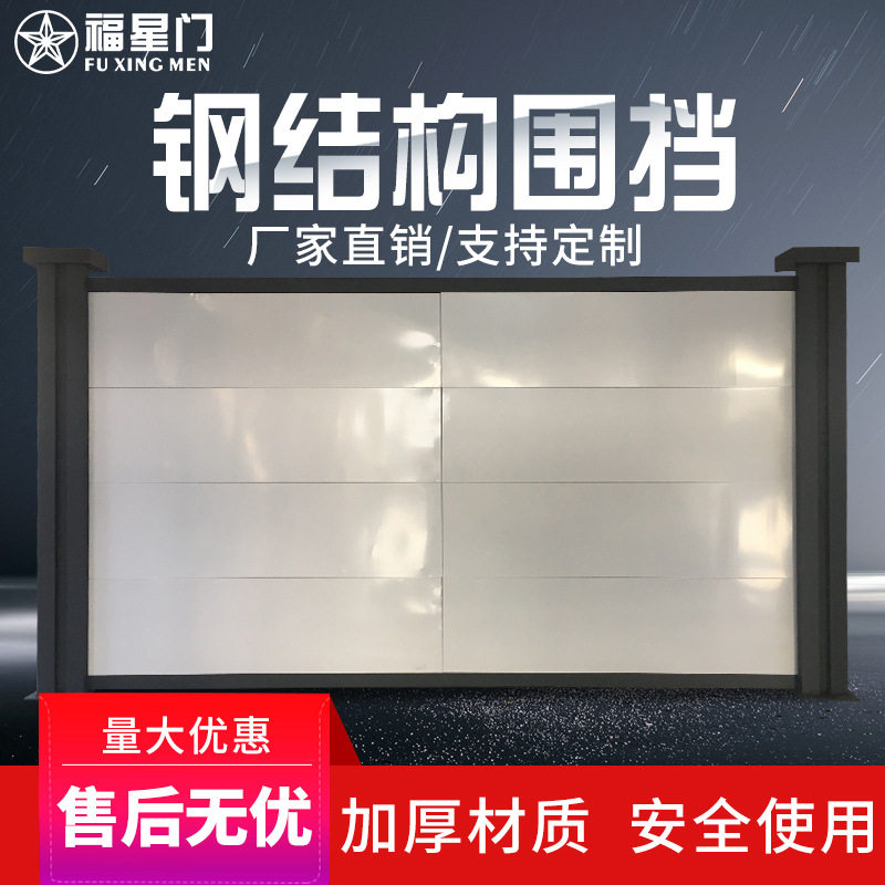 益宙钢结构建筑施工安全防护栏