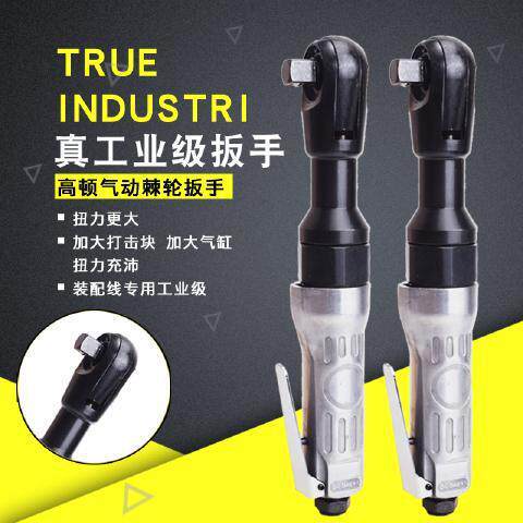 气动棘轮直角扳手大扭力快扳