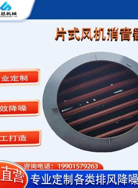 消除降尘风机声器阻片不锈42627钢式蜂窝式消声器低工业风噪降噪