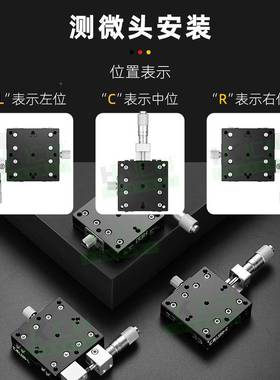 X轴位移/平台光学手动精密微调一维移动移XNE滑台LX40/60/80/29平