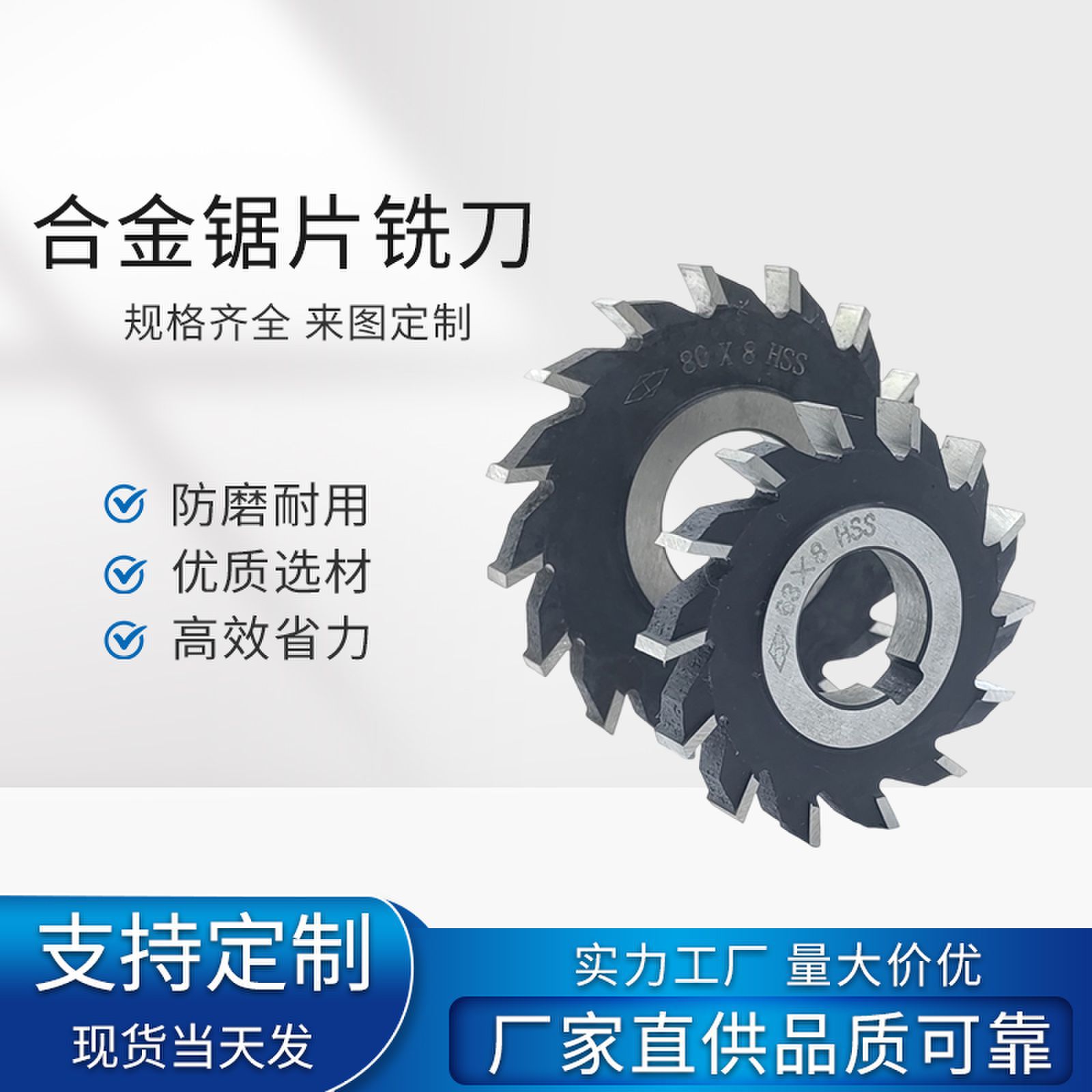 高速钢硬质合金成型切割锯片铣刀图片
