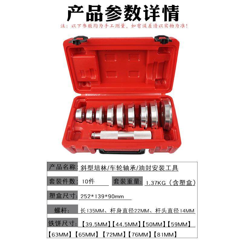 车轮垫轴承安装工具培林轴承外圈座压圈油封密427封入圈胶套块衬,农机/农具/农膜,其它农用工具,淘宝优惠券,粉丝福利购,淘宝优惠卷