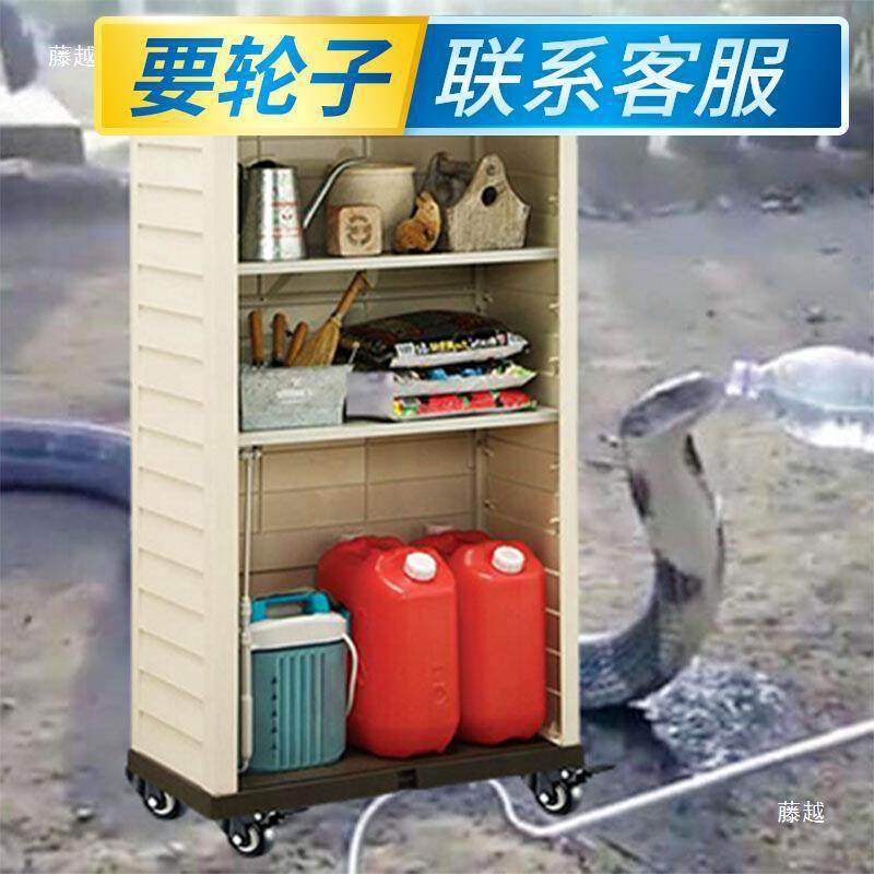 外储物防晒台置室外花园庭院工具柜柜柜子塑料物咨询架阳工具垒德,收纳整理,收纳柜,淘宝优惠券,粉丝福利购,淘宝优惠卷